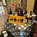 日本酒と海鮮料理 魚将 - 