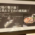日本酒と海鮮料理 魚将 - 