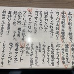 日本酒と海鮮料理 魚将 - 