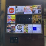 日本酒と海鮮料理 魚将 - 