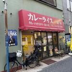 カレーハウスデリー - 