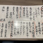 日本酒と海鮮料理 魚将 - 