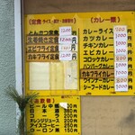 カレーハウスデリー - 