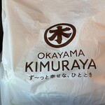 キムラヤのパン - 