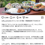 カフェくるくま - 