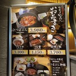 ひつまぶし名古屋備長 - 