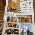 山賊砦 - メニュー