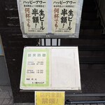 もつ焼き 小江戸 - 