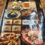 山賊砦 - メニュー