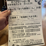 おさかないっぱい 福 - 