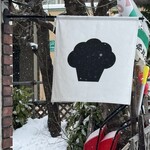 マメコ ホッカイドウ ソイ マフィン ベイク ショップ - 看板