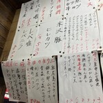 東所沢 大三元 - 