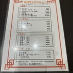 中華ダイニング 多礼 - 