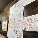 東所沢 大三元 - 