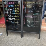 東所沢 大三元 - 外メニュー