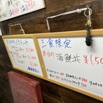 東所沢 大三元 - 壁にかかったメニュー