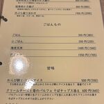 そばきり 邦や - 