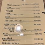 そばきり 邦や - 