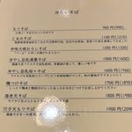 そばきり 邦や - 