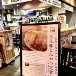 立ち飲み肉処 大阪ブラウン LINKS UMEDA店 - 