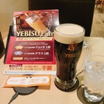 YEBISU BAR - 