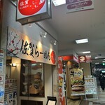 ららら らーめん - 