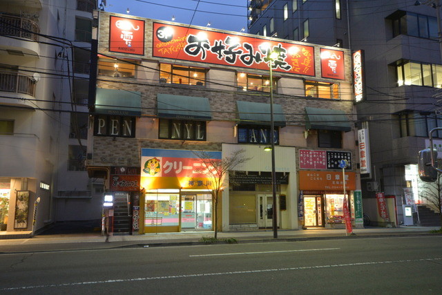 田よし 雫 北仙台店 &ndash; 北仙台の人気お好み焼き屋