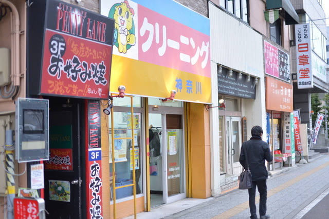 田よし 雫 北仙台店（たよし しずく） - 北仙台（お好み焼き）の写真