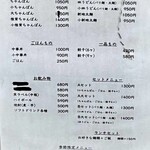 あっちゃん亭 - 