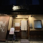 讃岐うどん はるしん - 