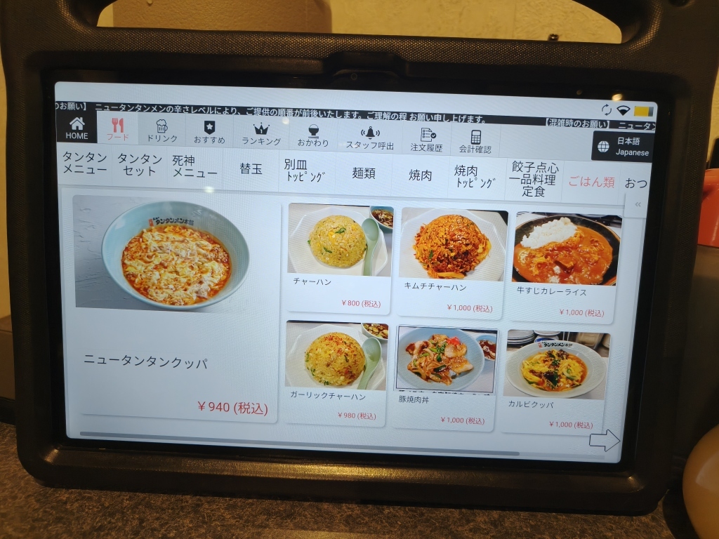 メニュー写真 : 元祖ニュータンタンメン本舗 尻手店 （イソゲン