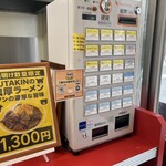 BUTAKIN 西中島南方店 - 