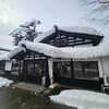 土間人 角館店