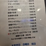 福与志 - メニュー