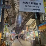 松原屋製菓 - 