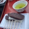 法多山名物だんご企業組合