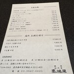 銀座 四代目 高橋屋 銀座店 - テイクアウトもあります