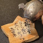 銀座 四代目 高橋屋 - うちでの小槌　縁起よい