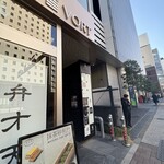 銀座 四代目 高橋屋 銀座店 - 右が昭和通り、隣が歌舞伎タワーです
