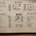 炭火串焼 バリうま - 