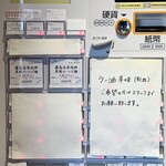 らぁ麺 紫陽花 - 