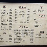 炭火串焼 バリうま - 