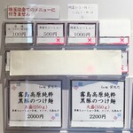 らぁ麺 紫陽花 - 