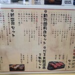 元祖串かつ だるま - 