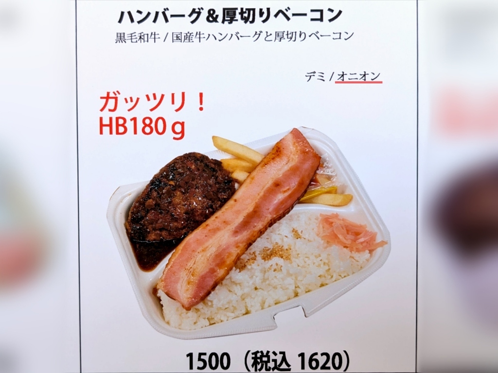 メニュー写真 : おやじのハンバーグ - 市塙/ハンバーグ | 食べログ