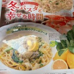 キャナリィ ロウ - メニュー③