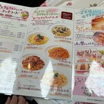 キャナリィ ロウ - メニュー②