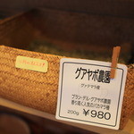 まめやかふぇ - 