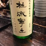 酒蔵 いけす - 2014年12月→