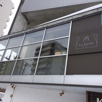 ラ・サンテ - 